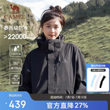 骆驼（CAMEL）冲锋衣女三合一黑色外套男户外防暴雨防风防水旅游登山服