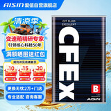 爱信CFEXB无级变速箱油CVT波箱油本田日产丰田福特吉利江淮比亚迪 1升
