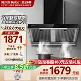 雅乐思TBSV8家用抽油烟机大吸力吸油烟机侧吸一级能效低空近吸 26立方吸力 油烟分离 挥手体感内腔免清洗 【V8】26m³变频+1200pa静压+5年免清洗