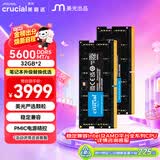 英睿达（crucial）64GB（32GB×2）DDR5 5600 笔记本内存条 美光（原镁光）原厂颗粒 AI电脑配件