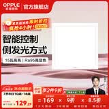 欧普照明铝扣板灯集成吊顶面板灯led厨卫灯天花板格栅平板灯嵌入式平板灯 铂朗智控调色版【30*30 | 15瓦】防眩侧发光 三年质保