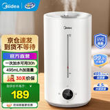 美的（Midea）加湿器卧室家用办公室桌面适用轻音低噪快速加湿上加水迷你空调加湿银离子4L大容量 【智能湿度监控】UV98K 495mL/h