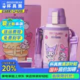 杯具熊（BEDDYBEAR）正品儿童保温杯带吸管大容量一杯多用宝宝学生直饮水杯 复古双饮-库洛米美乐蒂 620ml 免费定制刻字