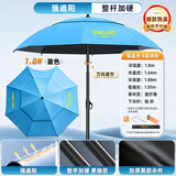 SIMAGO喜曼多钓鱼伞万向大钓伞防风防暴雨伞钓鱼渔具加厚防晒户外遮阳伞 1.8米 单层轻便 加厚黑胶更防晒（终身质保 吹断包赔）