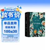 百年孤独（插图纪念版） 原版复刻·精美装帧·典藏必收 小说 赠“马孔多滤镜”透明书签