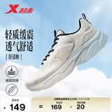 特步（XTEP）跑鞋运动鞋夏季轻便减震网面透气男子跑步鞋男鞋子白色