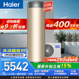 海尔（Haier）【零冷水BE7R】空气能热水器200升家用电辅一级能效热泵 家电补贴（4~6人）