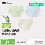 蕉下内裤女士棉质内裤纯棉底档100%棉无痕抗菌抑菌底档 A类棉 CT049