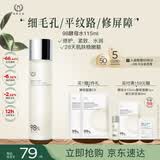 自然之名经典款酵母水爽肤水115ml 保湿修护湿敷水 生日礼物