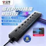公牛（BULL）PDU桌面过载超功率保护桌下电竞机柜插座/插线板/插排/排插 8位分控 1.8米规格  GNE-P1083E黑