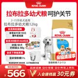 皇家狗粮 拉布拉多幼犬狗粮 宠物大型犬 ALR33 全价犬粮 2-15月 12KG