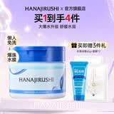 花印面膜补水保湿舒缓滋养熬夜肌急救护肤品生日礼物 面膜水漾润透补水保湿睡眠免洗200g（新包装）