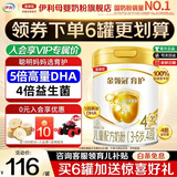 伊利金领冠育护4段900g克儿童新国标配方牛奶粉四段3-6岁宝宝试喝 育护4段900g