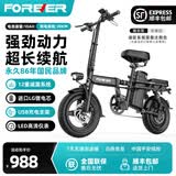 永久新国标折叠电动自行车超长续航锂电池助力代驾电瓶车轻便迷你小型男女士代步用可放后备箱电单车 豪华版-12重减震/手机充电/LG电芯/10A纯电续航≤30km