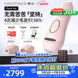 慕金【首款三合一技术】ICE蓝宝石脱毛仪 冰点无痛智能测肤嫩肤 全身私处腋下刮毛 脱粗硬胡子高端礼物