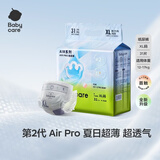 babycareAir pro拉拉裤夏季超薄透气尿不湿宝宝尿片bbc婴儿尿布试用轻享装 纸尿裤-XL码 1包 31片 【12-17kg】