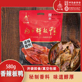 白市驿重庆特产中华老字号白市驿580g香辣熟板鸭开袋即食双11送礼