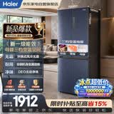 海尔冰箱406L十字对开门母婴三档变温一级能效双变频节能风冷无霜超薄大容量家用冰箱BCD-406WLHTDEDB9