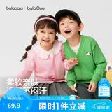 巴拉巴拉童装儿童毛衣男童女童秋冬2025开衫小童针织衫拜年服209125103202