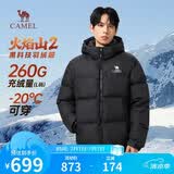 骆驼火焰山羽绒服2.0王俊凯同款【王者凯甲】男士加厚保暖外套冬季