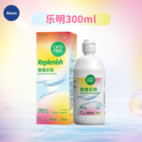 爱尔康隐形眼镜护理液 美瞳 美国进口 傲滴乐明 300ml
