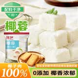 展艺椰蓉50g 100%椰子肉椰丝脆脆奶酥椰浆奶油小方糕点装饰烘焙原料