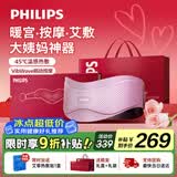 飞利浦（PHILIPS）暖宫按摩腰带腰部按摩仪器轻薄大姨妈生理期痛经暖腹神器 3213B紫 生日礼物送女朋友闺蜜