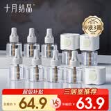 十月结晶蚊香液电蚊香防蚊宝宝儿童全家适用安心睡眠电热驱蚊液9液3器