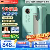 grossag即热式饮水机格罗赛格复古家用台式速热速冷饮水机小型迷你智能即热饮水机 冲泡奶机 【语音版-薄荷绿】X55C 即热制冷型