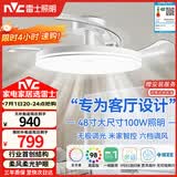 雷士（NVC）枕边风扇灯吊扇照明卧室客厅大餐厅智控1级能效48寸100瓦包安装