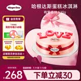 哈根达斯有爱香伴蛋糕冰淇淋 520g/6寸 生日蛋糕  配送上门
