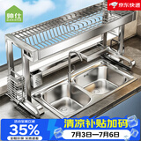 帅仕（shuaishi）厨房水槽置物架304不锈钢沥水碗碟架篮水池碗盘收纳架用具大全 【304不锈钢】全套86长单层