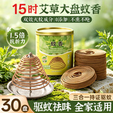 YNK·UNIORAM装甲蛙艾草蚊香无烟无味2026新款灭蚊神器家用户外强效驱蚊檀香熏