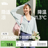 蕉下（beneunder）防晒衣女春夏新款冰丝凉感升级披肩AL118初云蓝M