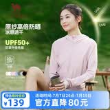 骆驼（CAMEL）防晒衣男女装夏季新款户外运动服原纱凉感防晒宽松连帽上衣薄外套