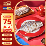 北海印象【北海产地】金鲳鱼干2条装(约300-400g/条)海鲜干货中秋送礼礼品
