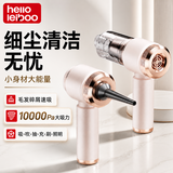 徕本（HELLOLEIBOO）车载吸尘器汽车车用无线小型充电手持吸吹两用大功率超强吸力2026新款
