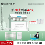 可复美【王子奇同款】秩序次抛精华液30支稀有人参皂苷祛痘护肤品礼物