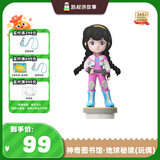 凯叔讲故事神奇图书馆早教机故事机儿童科普启蒙益智玩具男孩女孩生日礼物 神奇图书馆·地球秘境（玩偶） 神奇图书馆3系列