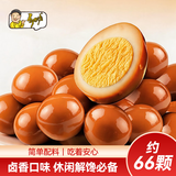 乡吧佬鹌鹑蛋香卤味小卤蛋即食熟食卤味零食休闲小吃单颗独立包装  500g