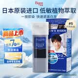Bigen美源男士专用按压 棕色5 盖白染发膏 日本进口植物萃取京东自营