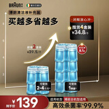 博朗【爱尔兰原装进口】剃须刀配件CCR4清洁液4盒（适用博朗清洁中心通用）杀菌清洁