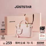 欧时纳（JUST STAR）包包女包2026新款包包轻奢时尚手提包单肩斜挎包女士包包生日礼物