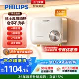 飞利浦（PHILIPS）即热式小厨宝电热水器 5500W无极变频 稀土厚膜瞬热 智能恒温家用厨房热水宝 国家补贴15% AWH2314