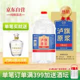 泸旗纯粮食固态发酵桶装白酒高粱酒浓香型散装白酒泡酒散酒高度口粮酒 52度 5L 1桶 纯粮原浆【精品】