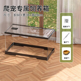 最萌2026新款爬宠饲养缸守宫蛇爬虫饲养盒寄居蟹螃蟹角蛙饲养箱乌龟缸