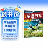 快捷英语时文阅读理解高一30期【26年春】阅读理解完形填空任务型阅读短文填空语法填空