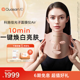 科施佳【七夕礼物】玫瑰金胶原小光盾面罩美容仪提拉紧致光子嫩肤仪淡纹脸部面膜仪大排灯送女朋友情人节 玫瑰金Air 【咨询有惊喜】