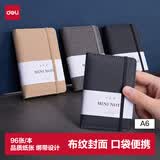 得力（deli）A6/96张便携笔记本创意型口袋本迷你小本子记事本单词手账本 黑色22234