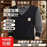 加绒加厚男士假两件秋冬季保暖毛衣针织衫爸爸装打底衫衬衣衫长袖 9036黑色（加绒加厚） XL 【建议130-150斤】